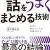議論に勝つたびに関係性にヒビが入っている、っていい言葉。