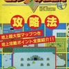 今ファミリーコンピュータディスクシステム ゼルダの伝説攻略法という攻略本にとんでもないことが起こっている？