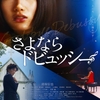 07月31日、利重剛(2013)
