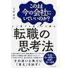 正社員 10年以上必死で働いているのに年収300万円のままの日本 地方はさらに給料が低い現実の中で税金だけが増えていく