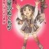 【書籍】この星のぬくもり 自閉症児のみつめる世界