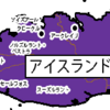 【感染症危険情報】各国に対する感染症危険情報の発出（レベルの引き上げ又は維持）