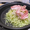 GW初日