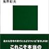 ウィトゲンシュタインと異星文明