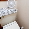 トイレの暑さ対策「ダイソーUSBサーキュレーター」我慢できず買ってきた！