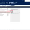 【Dynamics 365】【Live Assist】【CRM Portal】Live Assist for Dynamics 365 Pewview の構成手順