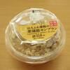 ローソン　ほろふわ栗粉の栗堪能モンブラン /ローソン 辻口博啓監修　狭山抹茶テリーヌ/ファミリーマート　濃厚なカカオの香りガトーショコラ
