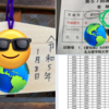 2023年7月～11月終了（172日ぶり）