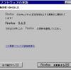  Firefox 3.6.3 リリース