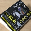 【読者様からのプレゼント】湊かなえさん、最新作「物語のおわり」を読んだ感想とレビュー