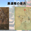 【FF14】黄金人物図鑑 「勇連隊の衛兵」トライヨラ