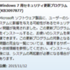  2015年11月の Microsoft Update (定例) 2015-11-11 