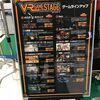 タイトーステーションセブンパークアリオ柏『VR GAME STAGE』