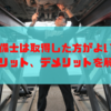 １級整備士の資格は取得した方がよいのか？メリット、デメリットを一級整備士目線で解説