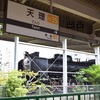 D51形691号機・オハ61 930　天理市田井庄池公園