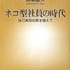 最近の若者像の１つの働き方について