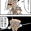 花粉症