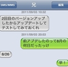 のののiPhoneアプリ【半角カナ変換が更なるアップデートで神速になった】