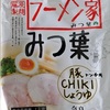 815袋目：ラーメン家　みつ葉　豚CHIKIしょうゆ