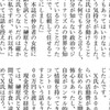 RIZIN反社報道、榊原社長の反論（週刊ポスト）で「反論のための武器」が判明したが、この装備で可能かな…？