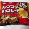 不二家  の  チップスターチョコレート