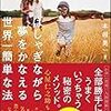 PDCA日記 / Diary Vol. 1,471「はしゃぎながら夢を叶える」/ "Make your dream come true with frolics"