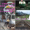 羊蹄山麓を真狩村からニセコ駅そして比羅夫駅と驚きの光景が、、♨