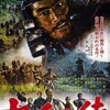 2020/08/14 Fri.　＃４『七人の侍』