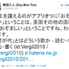  「君が代」とイギリス国歌はこんなに違う