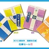 あひる解剖学の本📗在庫セール❗️
