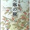安部ヨリミ スフィンクスは笑う を読みました 好物日記 安部ヨリミ スフィンクスは笑う を読みました 好物日記
