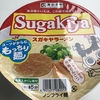 麺喰らう（その 288）スガキヤ  カップ麺