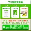 タップするだけで「0.1bit（約1万円）→ 0.2bit（約２万円）→ 0.3bit（約３万円）」ポチっと簡単！