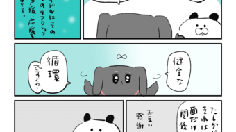 「ロンロン、沼を知る」第848話