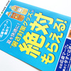健康ミネラルむぎ茶｜夏を快適に！暑さ対策グッズが絶対もらえる！キャンペーン第１弾