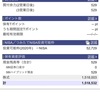 本日の評価額　2020年7月29日