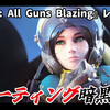 【レビュー】コナミがシューティング暗黒時代の到来を宣言！『CYGNI: All Guns Blazing』【PS5/XBOX/PC】