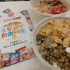 グラノーラの試食キャンペーン