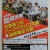 【マラソン】高根沢町元気あっぷハーフマラソン、1時間27分21秒で完走