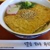 西宮市池田町3「西宮食堂」