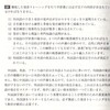 総選挙公示、中国語、チラシ配布、囲碁、「泣き虫弱虫諸葛孔明」（酒見賢一　文春文庫）