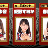 おいら的マンスリーランキング #バクステ #愛野すみか #美里朱音 #春日菜子 