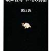 歌舞伎町・ヤバさの真相 (文春新書)