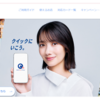 【2024年6月最新】QUICPay（クイックペイ）をGoogle Wallet（グーグルウォレット）で使おうとするとエラーが出る現象が多発⁉その原因と解決策について解説