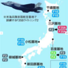 空自戦闘機部隊　～配備計画