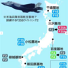 空自戦闘機部隊の将来