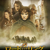 映画50話　『ロードオブザリング旅の仲間』観ました。