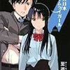  好きなライトノベルを投票しよう!! 2014年上期　投票作品