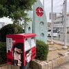 ゴルゴ１３の郵便ポスト