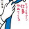 おすすめ小説1選 ゲームの達人 シドニィ シェルダン 購入したことない商品を紹介するブログ 改めオススメの本を紹介するブログ